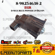EGR D-MAX BLUE POWER 1.9 ปี12-ON#8-98254638-2 **รับประกันคุณภาพ 100%ให้แบรนด์K-OKดูแลคุณ**