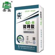 C2TES1 Flexible Tile Glue Stone Marble Vitrified Tile Slate Large Board Adhesive Glue Strong Adhesiv