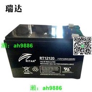 RITAR瑞達蓄電池RT12120/12V12AH通力電梯應急平層UPS電源達迅用