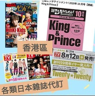 香港區 各類日本雜誌 日本CD 日本 DVD Amazon jp hmv tower records 代訂 代購 查詢請同時提供書本/雜誌/CD/DVD資料 如書名/封面之類 謝謝