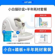 全自動貓砂盆 【小白+踏板+半年份耗材套裝】智能貓廁所#Automatic cat litter #Smart cat toilet 全自動清潔貓砂盆 貓砂盒 自動貓廁所 電動鏟屎機 感應式自動貓廁所