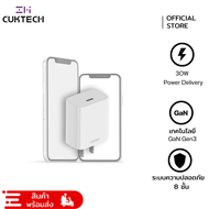 อะแดปเตอร์ ZMI CUKTECH รุ่นA18C 30W GaN White หัวชาร์จ สำหรับ iPhone รองรับเทคโนโลยี PD -2Y ชาร์จไว 30 วัตต์