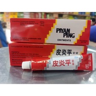 皮炎平软膏PIYAN PING OINTMENTS 20g