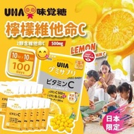 [現貨] 日本直送 UHA 維他命C 味覺糖 (1盒200粒)