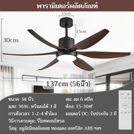 UORRIS โคมไฟพัดลมเพดาน พัดลมเพดาน พัดลมติดเพดาน พัดลมมีรีโมท ลม 6 สปีด 66/56 นิ้ว ใบพัด 6 ใบ พัดลมโค