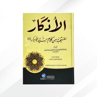 Al Adzkar Al Adkar - Imam Nawawi - Hadith Book - Yellow Paper