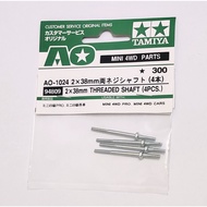 Tamiya Mini 4WD Threaded Shaft【94809】