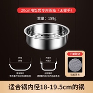 KY/JD Jiuhuan316Stainless Steel Rice Cooker Steamer Special Accessories Rice Cooker Steamer Inner Steaming Rack Universa