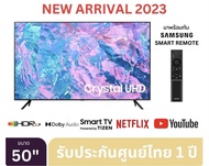SAMSUNG TV Crystal UHD 4K (2023) Smart TV 50 นิ้ว CU7100 Series รุ่น UA50CU7100KXXT