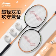 LI NING LI-NING Badminton Racket Pair Racket Thunder 9 Carbon Fiber Durable Beginner Training Double