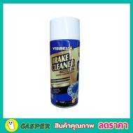 VISBELLA BRAKE CLEANER 450ML ผลิตภัณฑ์ทำความสะอาดเบรคและชิ้นส่วน น้ำยาทำความสะอาดเบรค น้ำยาล้างจาน เ