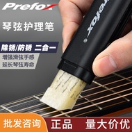 Prefox Guitar String Protection Pen AC301 String Protection Maintenance Set Maintenance Pen Rust Rem