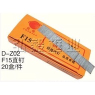 Hardware Nail Photo Frame Accessories Cross Stitch Dedicated Pneumatic Straight Nail Straight Nail A