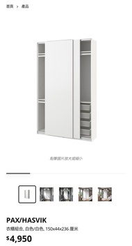 Wardrobe 趟門衣櫃  雙門衣櫃 衣柜IKEA