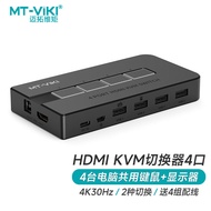 Maxtor V-Max kvm Switcher4Mouth hdmi HD Computer Host Screen Monitoring Mouse Keyboard MT-KH44.6