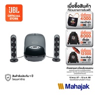 Harman Kardon SoundStick 4 ลำโพงบลูทูธ Wireless Bluetooth Speaker with unique design