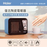 Haier海爾 復古陶瓷電暖器 HPTC906B 藍色