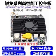 AMD 銳龍4700U4800U5825U迷妳ITX nano工控主板雙網口雙高清