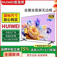 HUIWEI Smart Screen TV 55/65/75/85/100 Inch LCD HD Smart Network Voice
