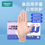 AT/🧨Stable Disposable Nitrile Gloves Food Grade Rubber Latex Dishwashing Household Kitchen Lengthen and Thicken Gloves E