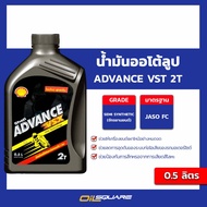 Shell Advance VSX 2T 2T 2-Stroke Engine 0.5 Liter