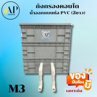 M 3-Layer Fish Farming Equipment Set Condo Filter Tank Water Design PVC Pipe White Ready To Use