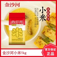 金沙河 小米 1000g JinShaHe Small Rice 1000g