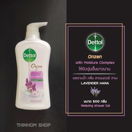 ลดล้างสต็อก  Dettol  Onzen (เดทตอล) 79 บาท!! เจลอาบน้ำ สบู่เหลวเดทตอล ออนเซ็น กลิ่น ลาเวนเดอร์ ครีมอาบน้ำ Dettol  Lavender Shower Gel  - Antibacterial  ขนาด 500 g