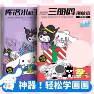 Drawing Book for Children Coloring Book Kindergarten Doodle Coloring Picture Book Painting Illustrat