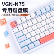 Suitable for VGN N75 Keyboard Film Game Power N75Pro Mechanical Keyboard Protective Film Starter Edi