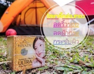 ครีมไฮยาดี้ Hiyady  Hyalulonic Filler & Ultra Lift White Night Cream 15 g. (กล่องทอง)