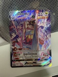 *重傷*Ptcg s8b鋁鋼龍 VMAX csr