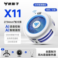 Wuyingzi X11 Dual AI Smart Temperature Control Radiator Universal for Tablet Phone