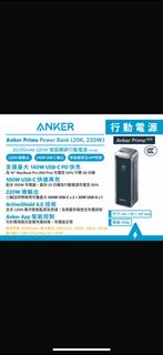 Anker Prime Power Bank (20K, 220W) 140W USB-C PD 20,100mAh 行動電源  A110B