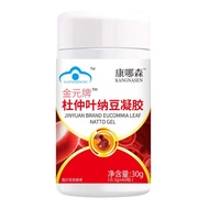 Gold Yuan Brand Eucommia Leaf Natto Gel O EM25.12.29
