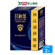 Benathon Premium Filter Hanging Mandheling Coffee 8g * 8 [Two in a Group] [Love Buy]