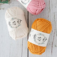 200g Crochet Knitting Yarn Benang T-Shirt Yarn 雪妃尔素芯纱 钩针毛线