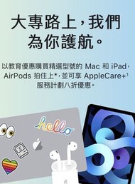 借學生證比你用Back to school優惠買apple電腦