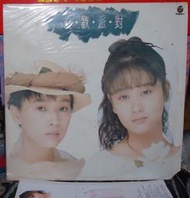 【音樂年華 】憂歡派對- 告別17，微笑18/1988飛碟唱片LP
