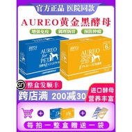 Japan Imported Aureo Golden Black Yeast Lactic Acid Bacteria Dog Cat Hamster Health Supplements Redu