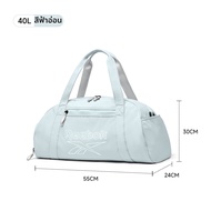 Reebok | กระเป๋าดัฟเฟลกันน้ำขนาดใหญ่