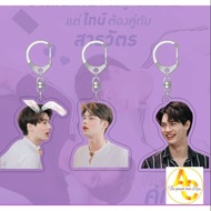 (PRINTED ON REQUEST) (SAMPLE 2) AVAILABLE 3,9,11 | BrightWin Sarawat Tine 2gether the series keychai