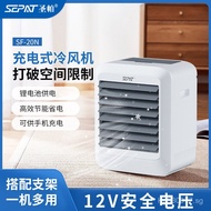 Outdoor Camping Tent for Home Use  DC12V St. Paul Portable Air Cooler Fan110V Solar Charging CD7B