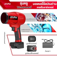 JIAPU พัดลมเทอร์โบเจ็ทขนาดเล็ก580W/1050W เส้นผ่านศูนย์กลาง 70mm พัดลม พร้อมโคมไฟLED แบตเตอรี่ลิเธียม