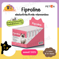 Fiproline Spot on (6 กล่อง บรรจุ 12 หลอด) ยาหยดหมัด สำหรับแมว ผลิตภัณฑ์ป้องกันและกำจัดเห็บหมัด ชนิดห
