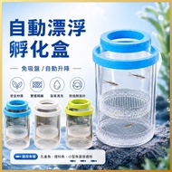 Aquarium Crazy Powder [Isolation Box Automatic Lifting Breeding Box💦] Incubation Box Fish Tank Breed