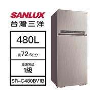 【結帳再x折】【含標準安裝】【SANLUX 台灣三洋】480L 雙門變頻冰箱 大蔬果室 閃耀銀 SR-C480BV1B (W2K4)