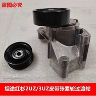 Suitable for Land Cool Luze 4.7 Land Cruiser UZJ100 Tanto Red Fir 2UZ Engine Belt Tensioning Wheel