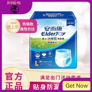 [48H Shipping] ElderJoy Adult Diapers Economical Leak-Proof Peace of Mind Underwear Pull up Diaper Elderly Baby Diapers M/Size L Whdn