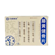 藤黄健骨片 0.5g*72片/盒Tenghuang Jiangu Tablets 0.5g * 72 tablets/fhtuttr75.sg